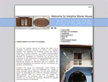Tablet Screenshot of iosiphishouse.com